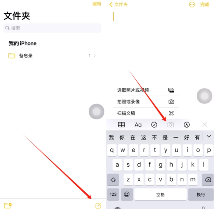 镇原苹果维修网点分享怎么使用iPhone备忘录扫描证件 