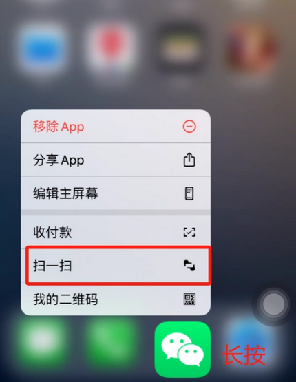 镇原苹果手机维修分享iPhone 15如何快速打开扫一扫 