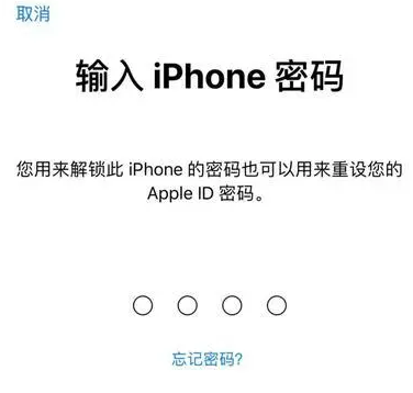 镇原苹果15维修网点分享iPhone 15六位密码怎么改四位 