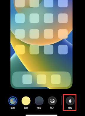 苹镇原果维修分享iPhone主屏幕壁纸显得模糊怎么办