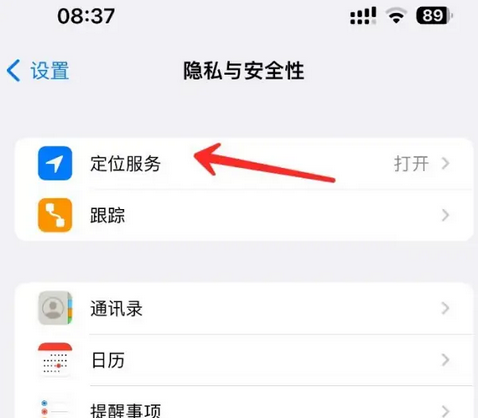 镇原苹果客服中心分享iPhone 输入“发现石油”触发定位 