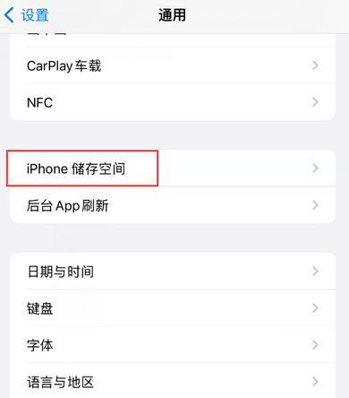 镇原iPhone系统维修分享iPhone储存空间系统数据占用过大怎么修复 