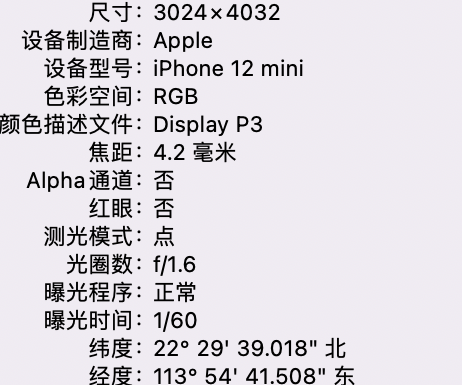 镇原苹果15维修服务分享iPhone 15拍的照片太亮解决办法 