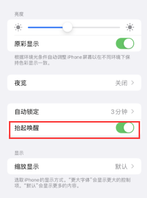 镇原苹果授权维修站分享iPhone轻点无法唤醒怎么办