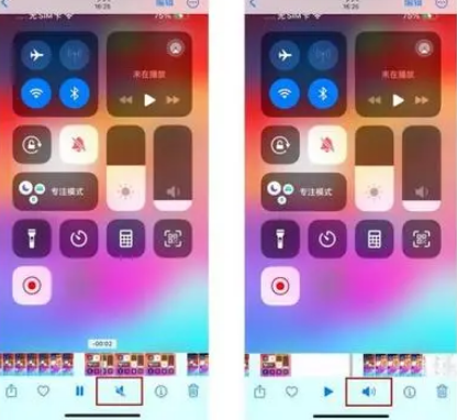 镇原苹果15维修网点分享iPhone15录屏没有声音怎么办 