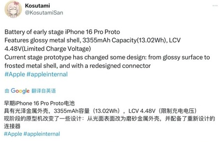 镇原苹果16pro维修分享iPhone 16Pro电池容量怎么样