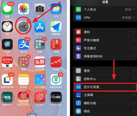 镇原苹果15换屏服务分享iPhone15屏幕常亮怎么办 