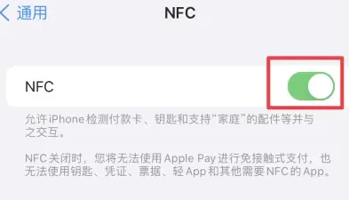 镇原苹果维修服务分享iPhone15NFC功能开启方法 