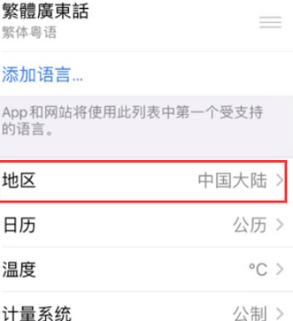 镇原苹果无线网维修店分享iPhone无线局域网无法开启怎么办