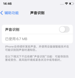 镇原苹果锁屏维修分享iPhone锁屏时声音忽大忽小调整方法