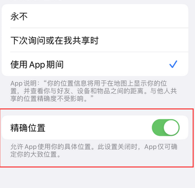 镇原苹果服务中心分享iPhone查找应用定位不准确怎么办 