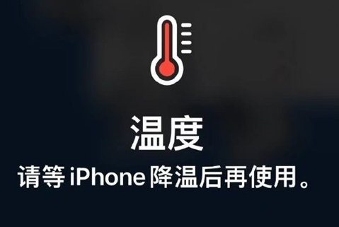 镇原苹镇原果维修站分享iPhone手机发烫严重怎么办