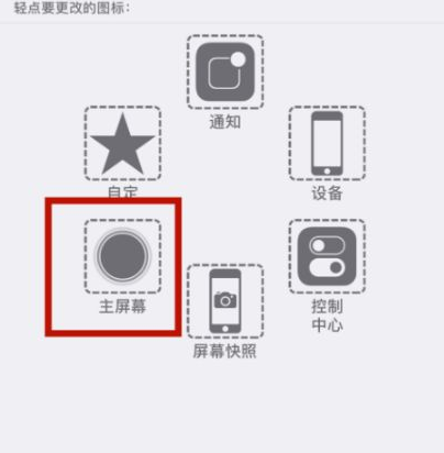 镇原苹镇原果维修网点分享iPhone快速返回上一级方法教程