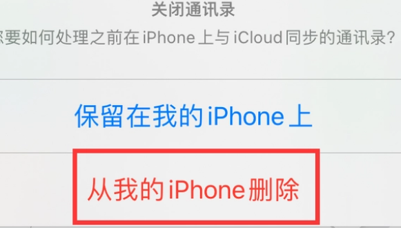 镇原苹果14维修站分享iPhone14如何批量删除联系人 