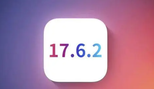 镇原苹果维修店铺分析iOS 17.6.2即将发布 