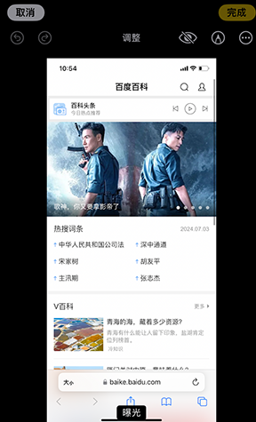 镇原iPhone维修服务分享iPhone怎么批量修图