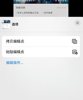 镇原iPhone维修服务分享iPhone怎么批量修图 