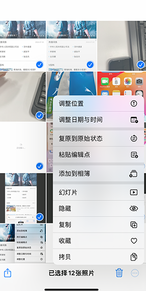 镇原iPhone维修服务分享iPhone怎么批量修图