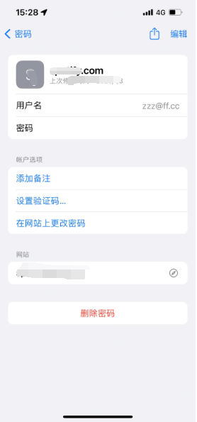 镇原苹果14服务点分享iPhone14忘记APP密码快速找回方法 