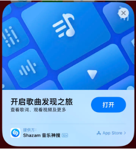 镇原苹果14维修站分享iPhone14音乐识别功能使用方法 