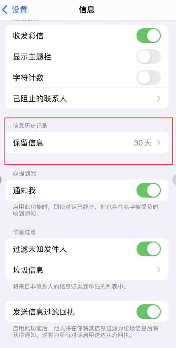 镇原Apple维修如何消除iOS16信息应用出现红色小圆点提示 