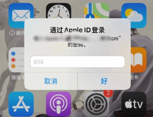 镇原苹果设备维修分享无故多次要求输入AppleID密码怎么办 