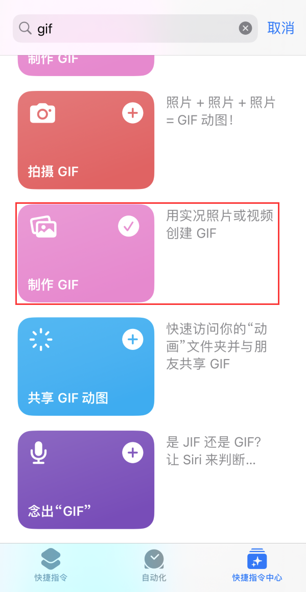 镇原苹果手机维修分享iOS16小技巧:在iPhone上制作GIF图片 