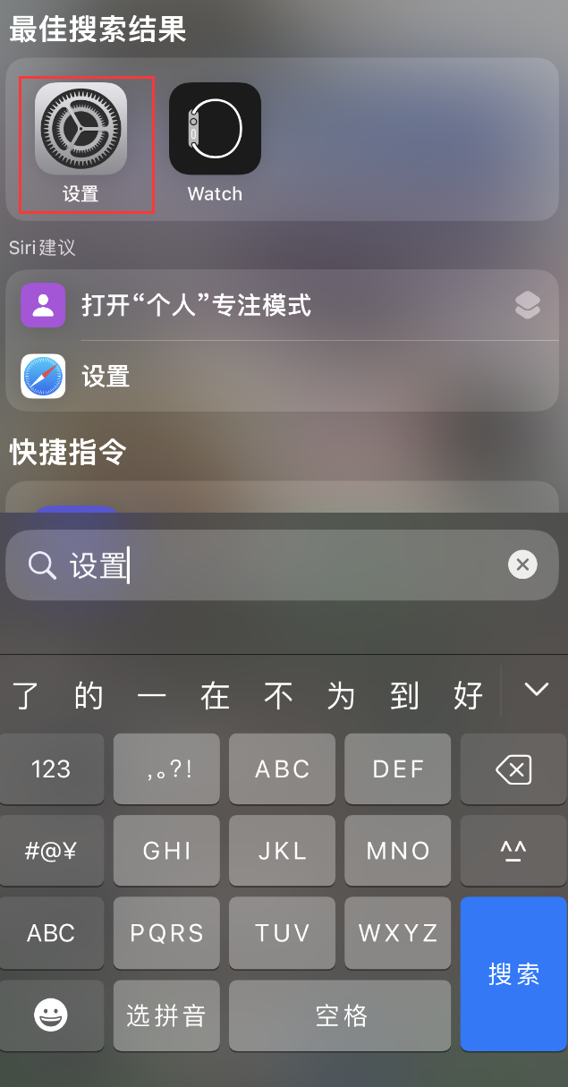 镇原苹果手机维修分享：iPhone 找不到“设置”或“App Store”怎么办？ 