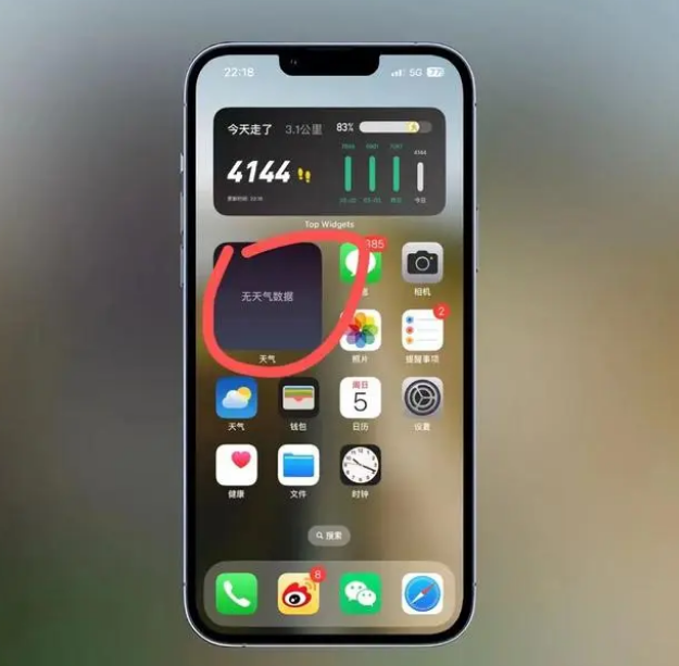 镇原苹果手机维修分享:iOS16主屏幕天气小组件无法正常工作怎么办？ 