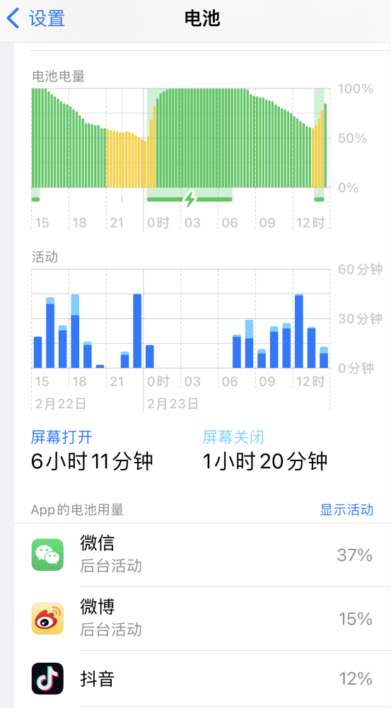 镇原苹果14维修分享如何延长 iPhone 14 的电池使用寿命 