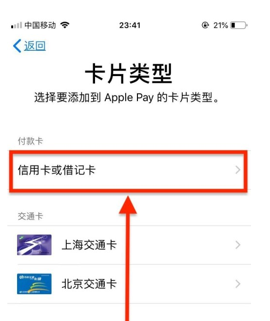 镇原苹果手机维修分享使用Apple pay支付的方法 