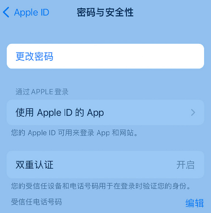 镇原苹果14维修店分享如何在 iPhone 14 上重设密码 