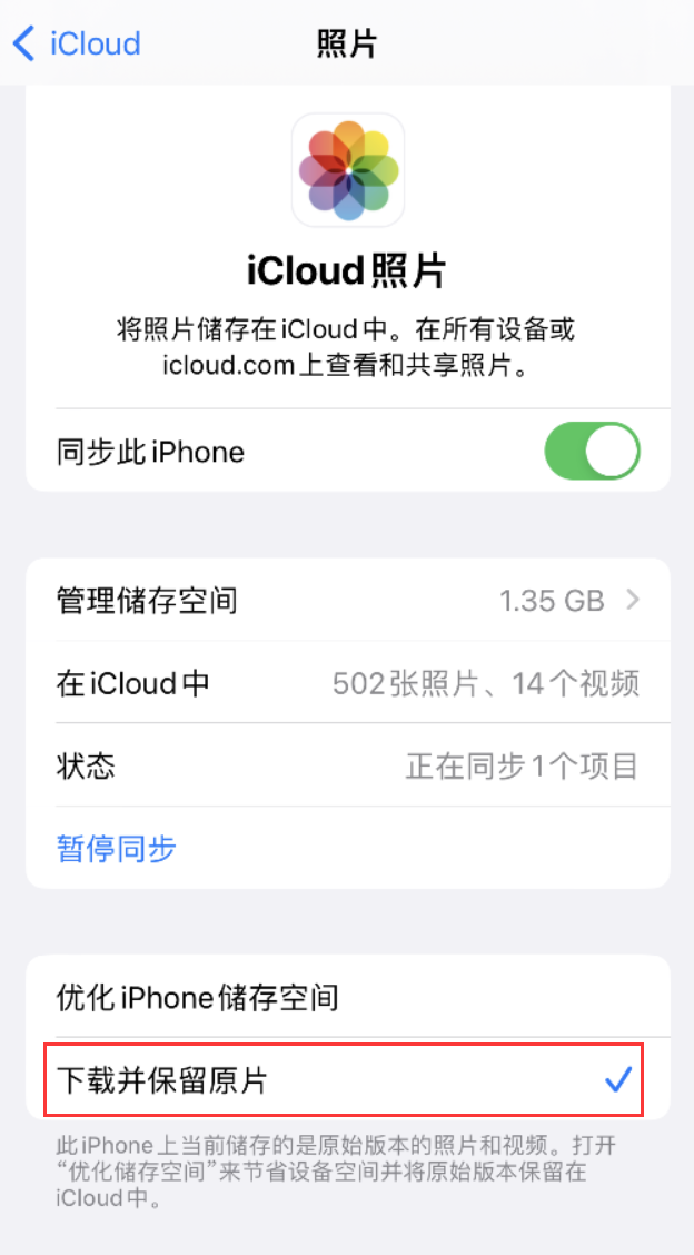 镇原苹果手机维修分享iPhone 无法加载高质量照片怎么办 