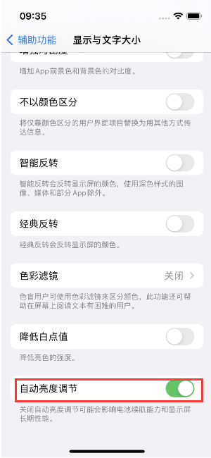 镇原苹果15维修店分享iPhone 15 Pro系列屏幕亮度 