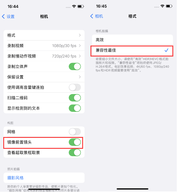 镇原苹果14维修分享iPhone14到手后要做的设置 