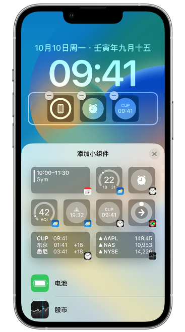 镇原苹果维修网点分享iOS 16 如何在锁屏上添加小组件？点击无响应如何解决？ 