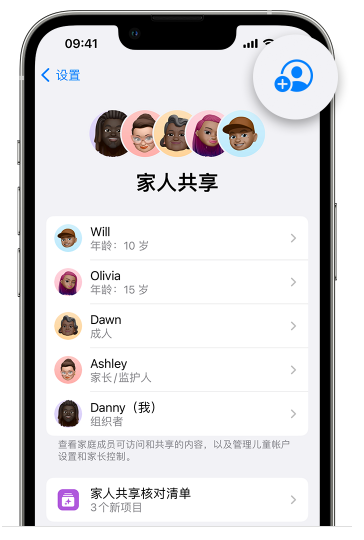 镇原苹果维修网点分享iOS 16 小技巧：通过“家人共享”为孩子创建 Apple ID 