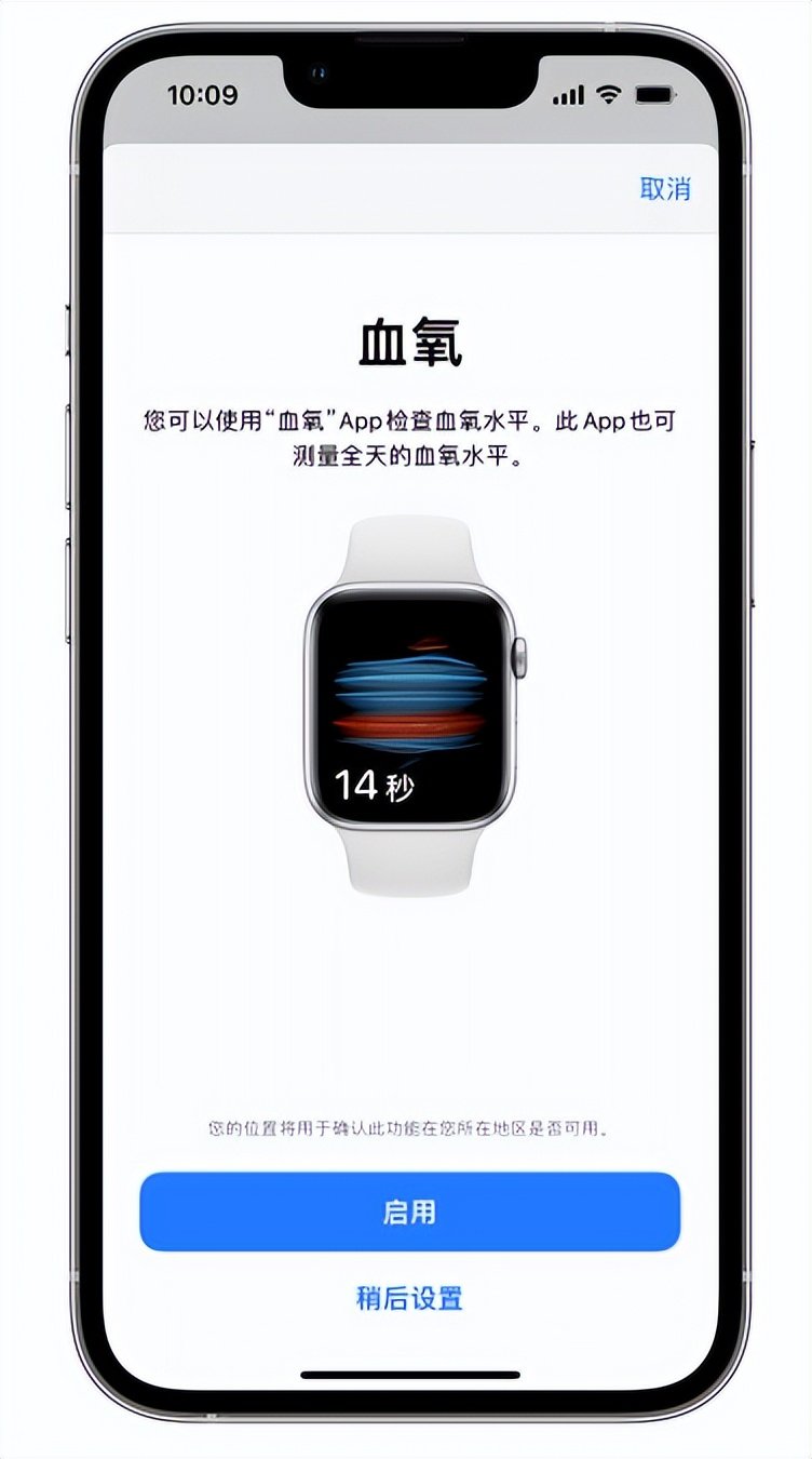 镇原苹果14维修店分享使用iPhone 14 pro测血氧的方法 