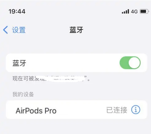 镇原苹果维修网点分享AirPods Pro连接设备方法教程 