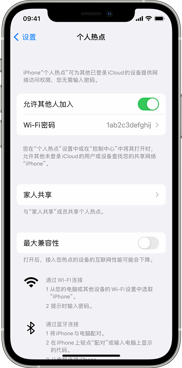 镇原苹果14维修分享iPhone 14 机型无法开启或使用“个人热点”怎么办 