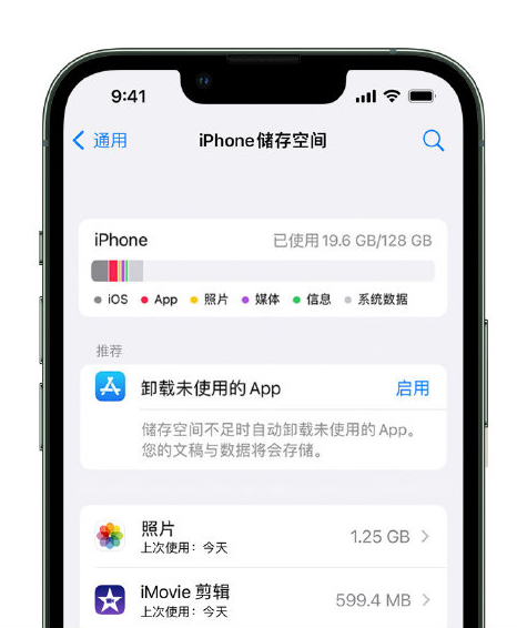 镇原苹果14维修店分享管理 iPhone 14 机型储存空间的方法 