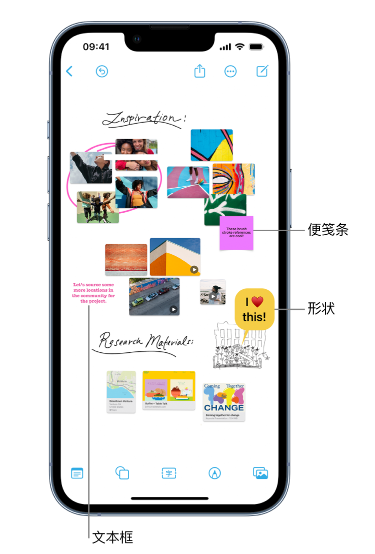 镇原苹果服务点分享在 iPhone 上创建和管理”无边记”看板的新功能 