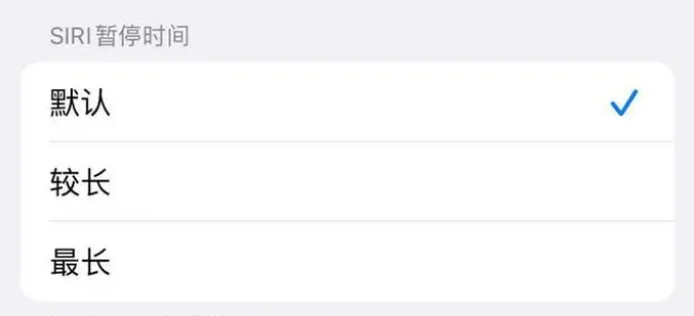 镇原苹果维修分享iOS 16上隐藏的Siri的四种新用法 