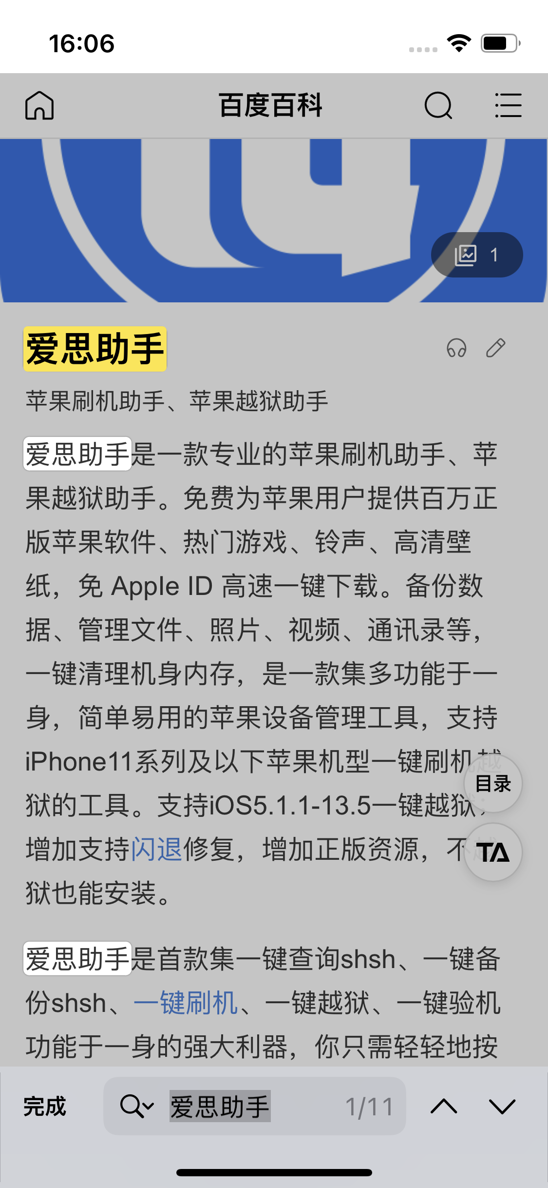 镇原苹果14维修分享iPhone 14手机如何在safari浏览器中搜索关键词 