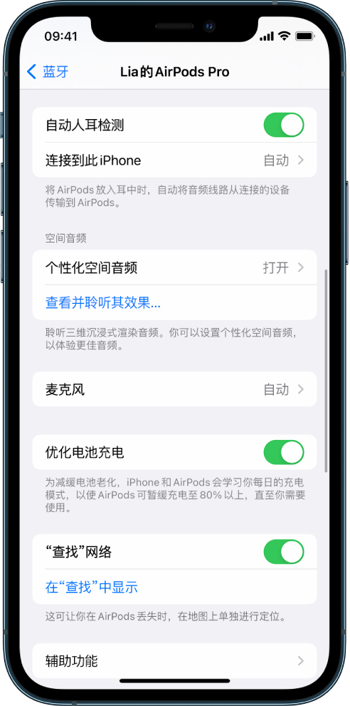 镇原苹果手机维修分享如何通过 iPhone “查找”功能定位 AirPods 