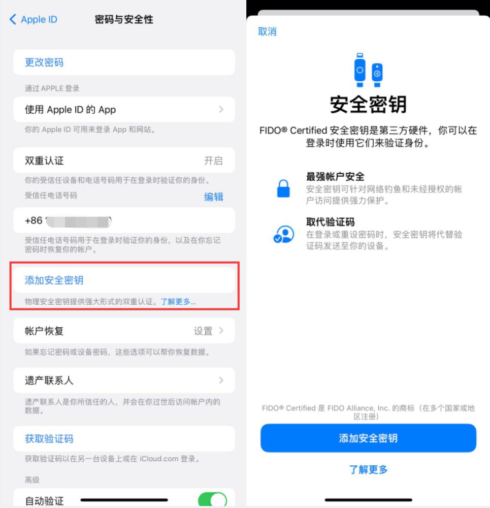 镇原苹果服务网点分享物理安全密钥有什么用？iOS 16.3新增支持物理安全密钥会更安全吗？ 