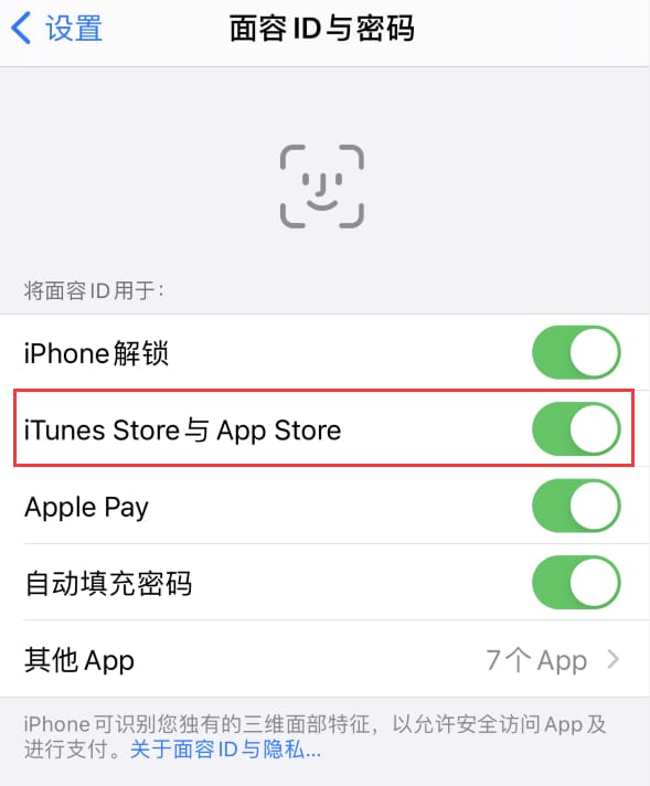 镇原苹果14维修分享苹果iPhone14免密下载APP方法教程 