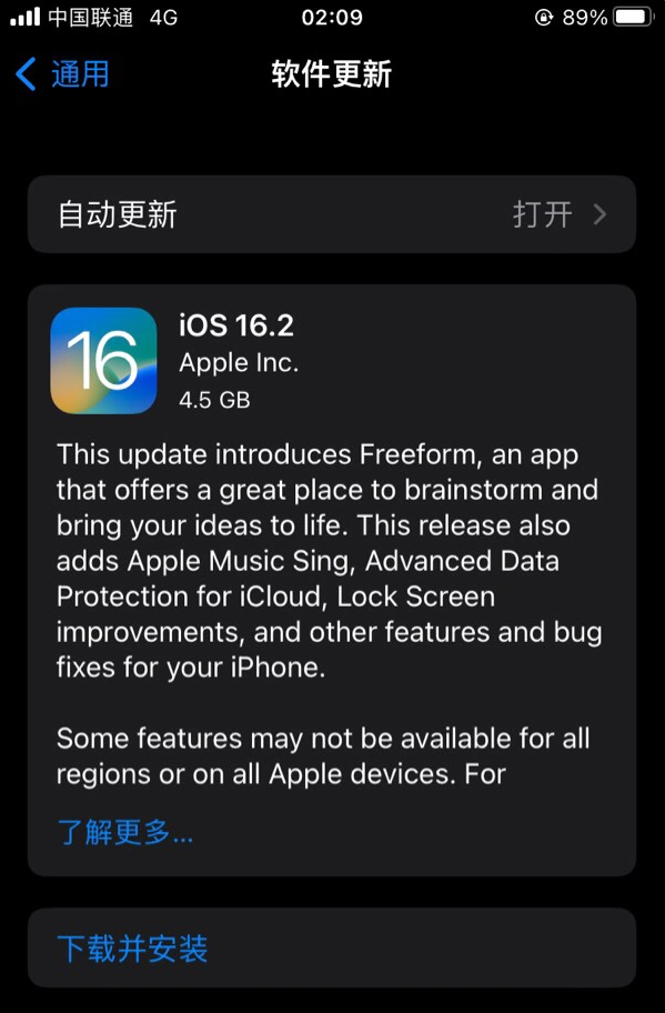 镇原苹果服务网点分享为什么说iOS 16.2 RC版非常值得更新 