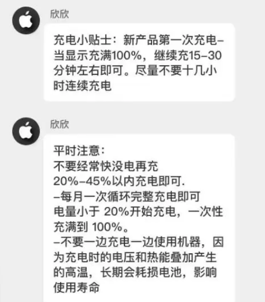 镇原苹果14维修分享iPhone14 充电小妙招 
