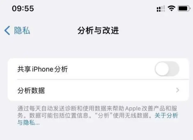 镇原苹果手机维修分享iPhone如何关闭隐私追踪 